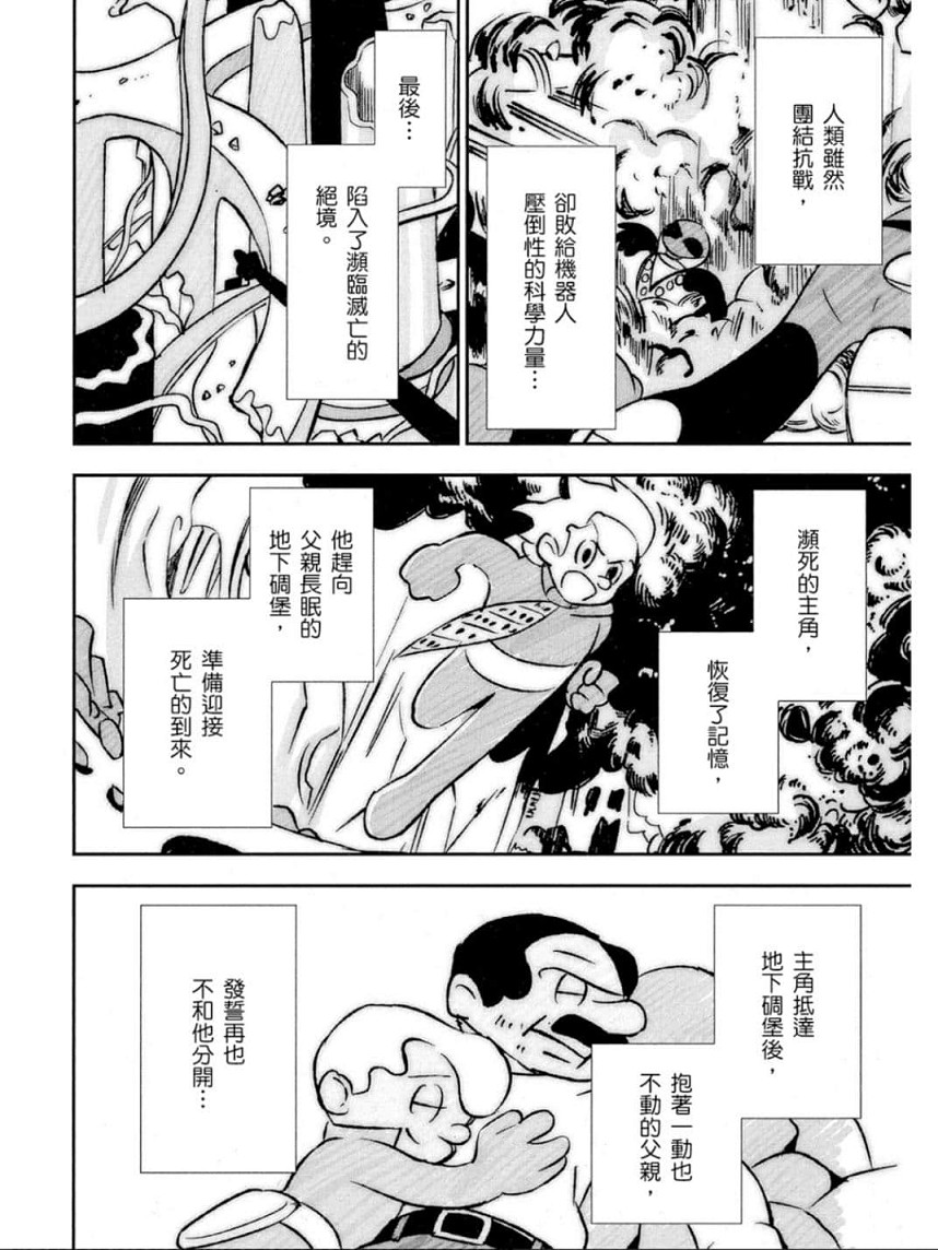 Biblia古书堂事件簿韩漫全集-第25话无删减无遮挡章节图片 