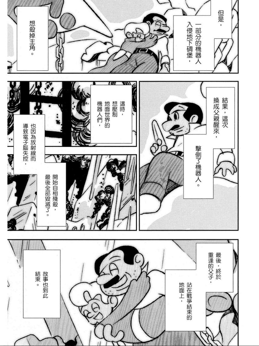 Biblia古书堂事件簿韩漫全集-第25话无删减无遮挡章节图片 