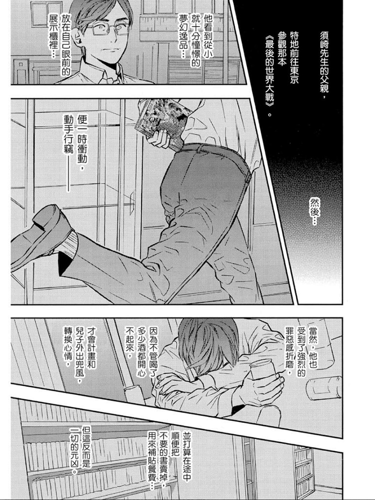 Biblia古书堂事件簿韩漫全集-第25话无删减无遮挡章节图片 