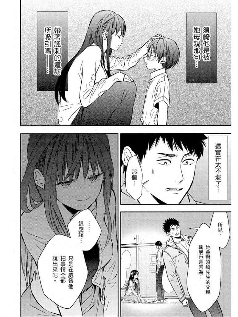Biblia古书堂事件簿韩漫全集-第25话无删减无遮挡章节图片 