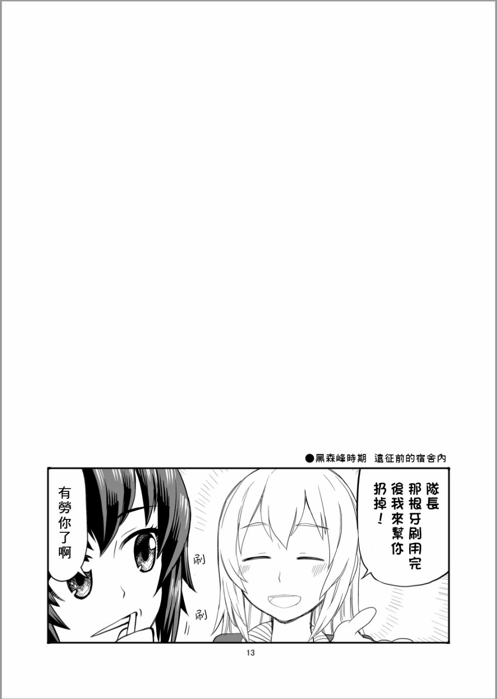 Erika Change!韩漫全集-第01话无删减无遮挡章节图片 