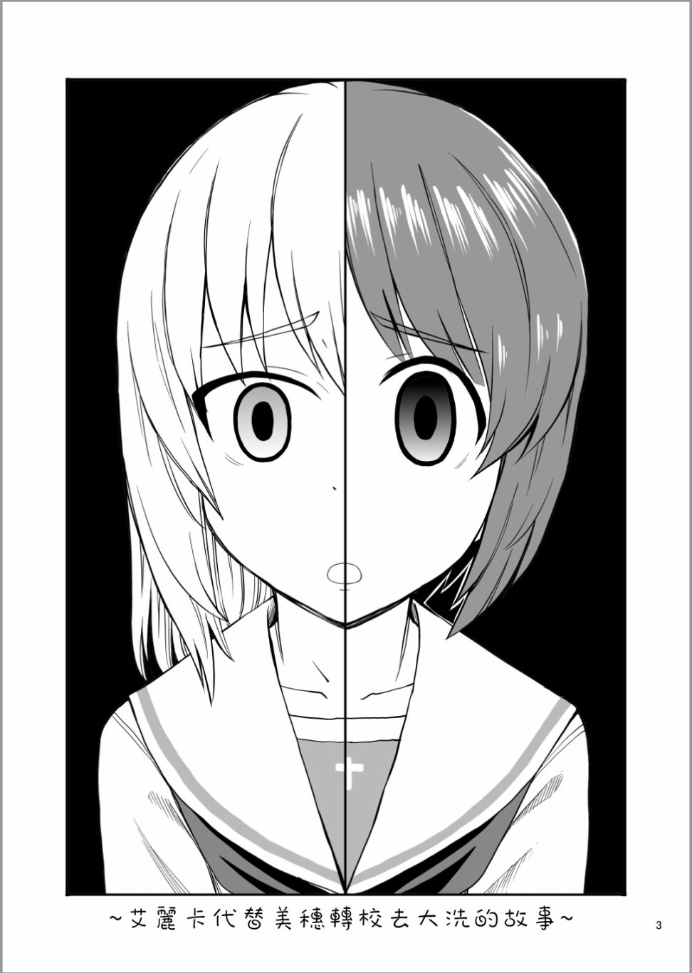 Erika Change!韩漫全集-第01话无删减无遮挡章节图片 