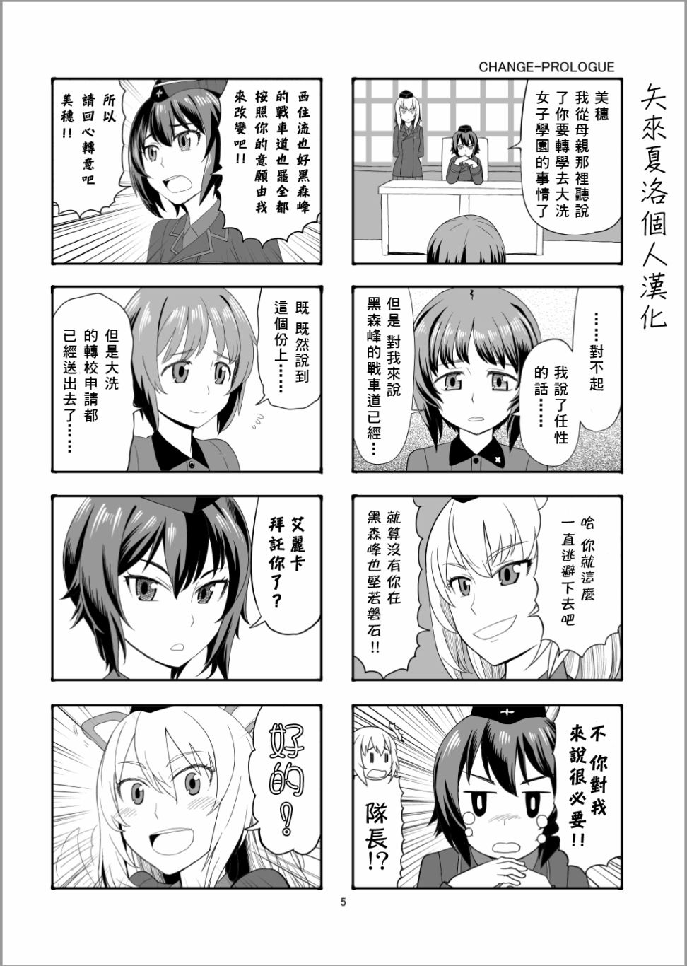 Erika Change!韩漫全集-第01话无删减无遮挡章节图片 