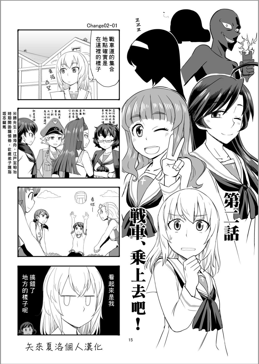 Erika Change!韩漫全集-第02话无删减无遮挡章节图片 