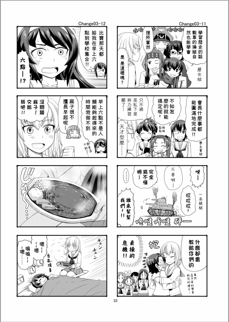 Erika Change!韩漫全集-第03话无删减无遮挡章节图片 