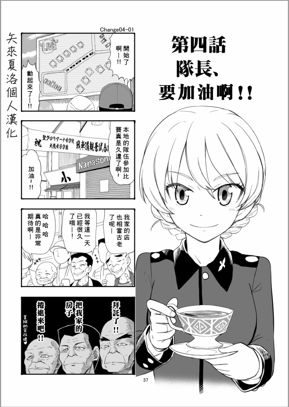 Erika Change!韩漫全集-第04话无删减无遮挡章节图片 