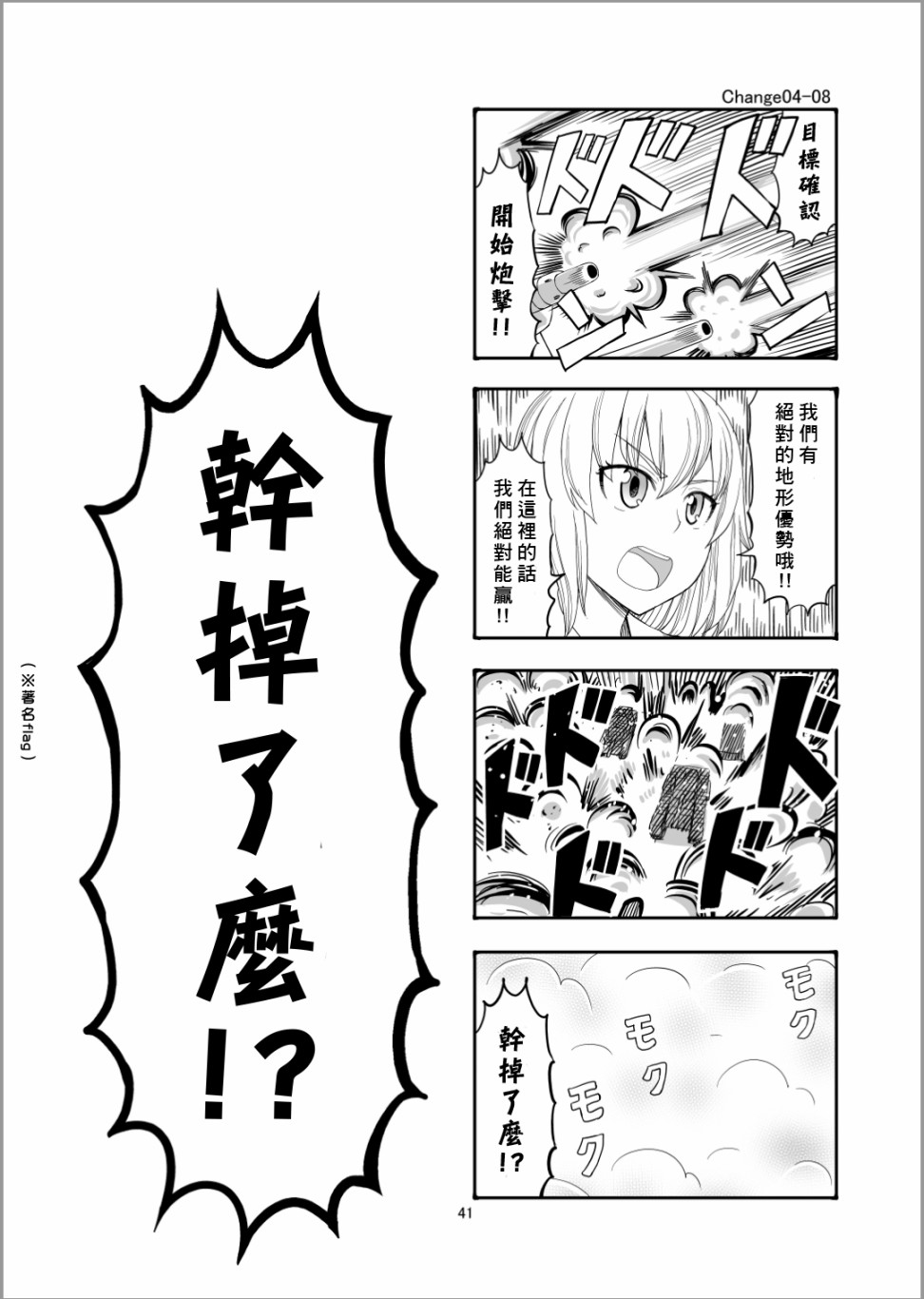 Erika Change!韩漫全集-第04话无删减无遮挡章节图片 