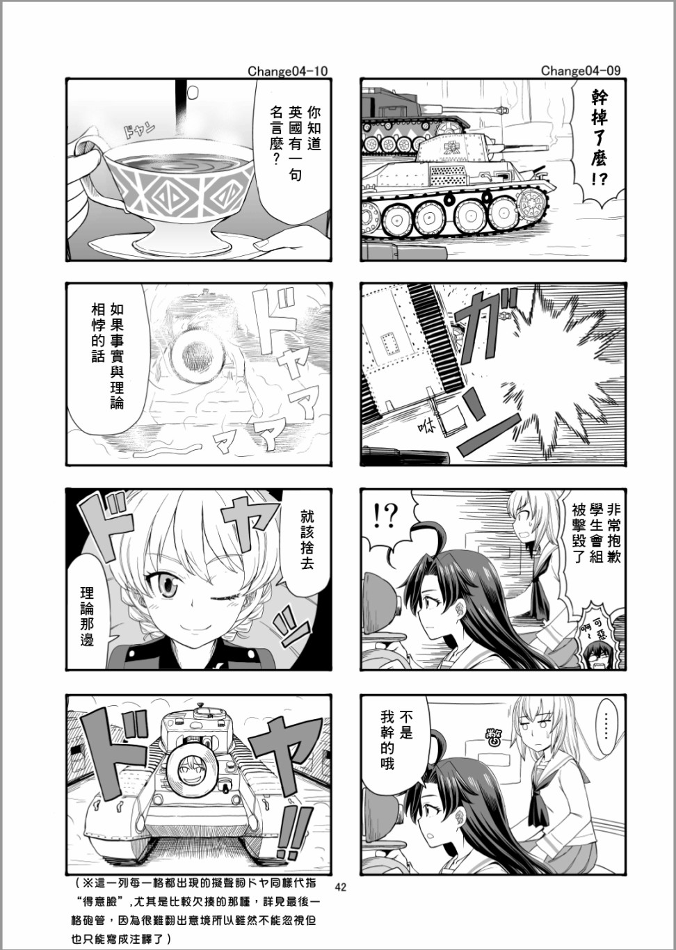 Erika Change!韩漫全集-第04话无删减无遮挡章节图片 