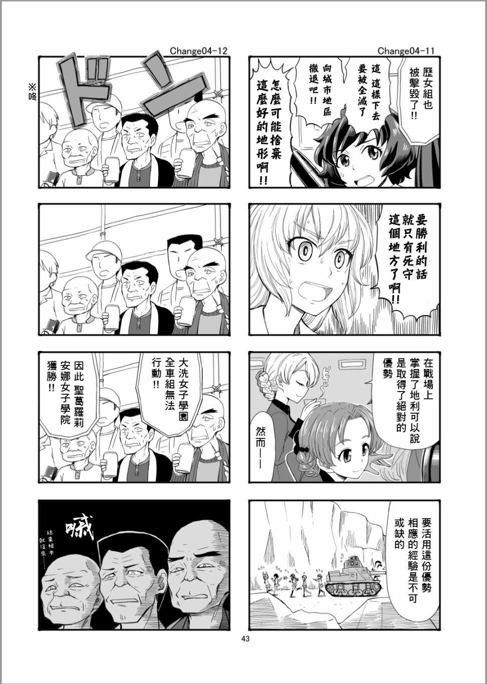 Erika Change!韩漫全集-第04话无删减无遮挡章节图片 