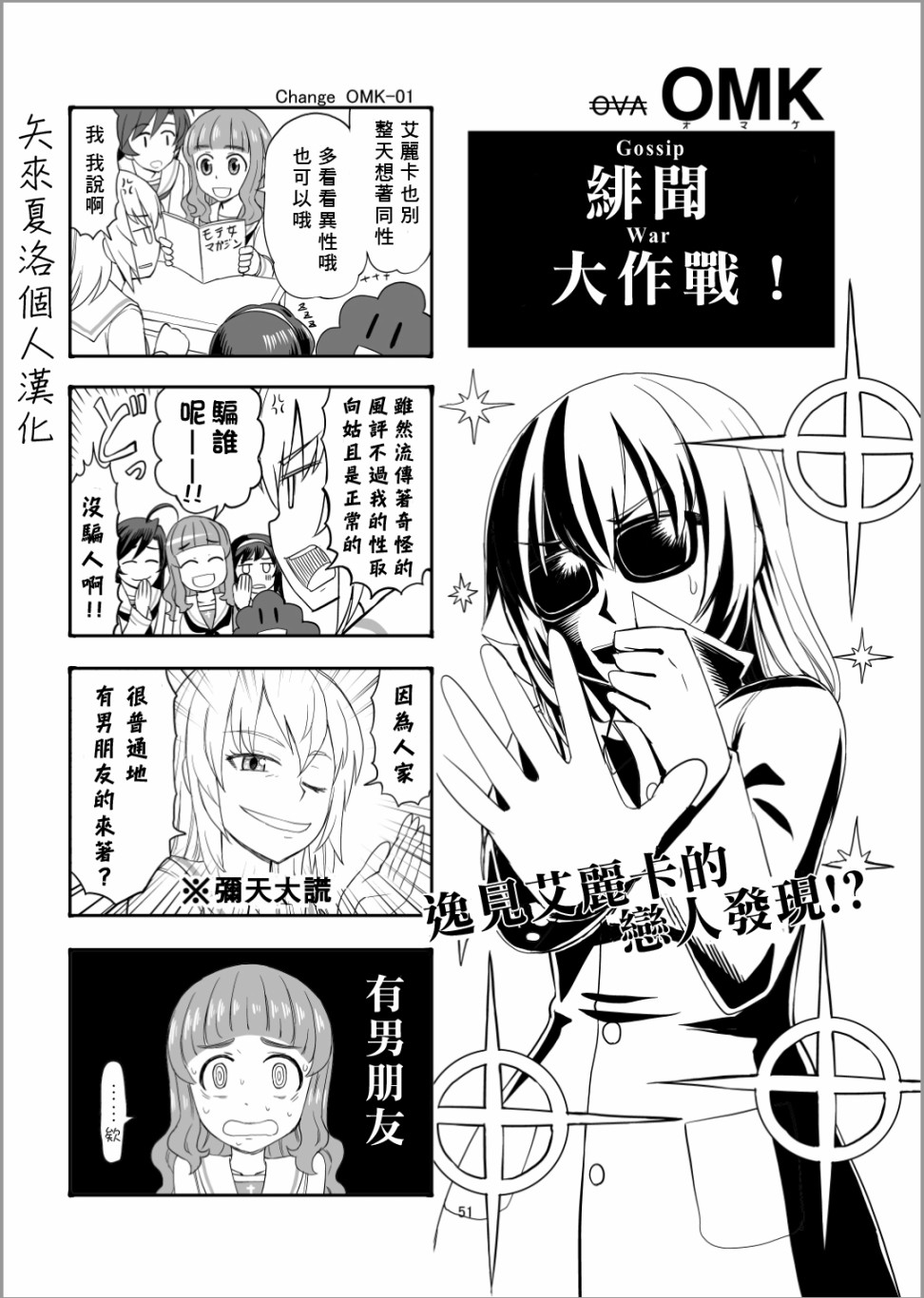 Erika Change!韩漫全集-第01卷番外无删减无遮挡章节图片 