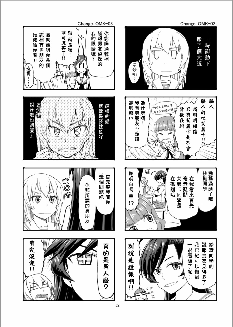 Erika Change!韩漫全集-第01卷番外无删减无遮挡章节图片 