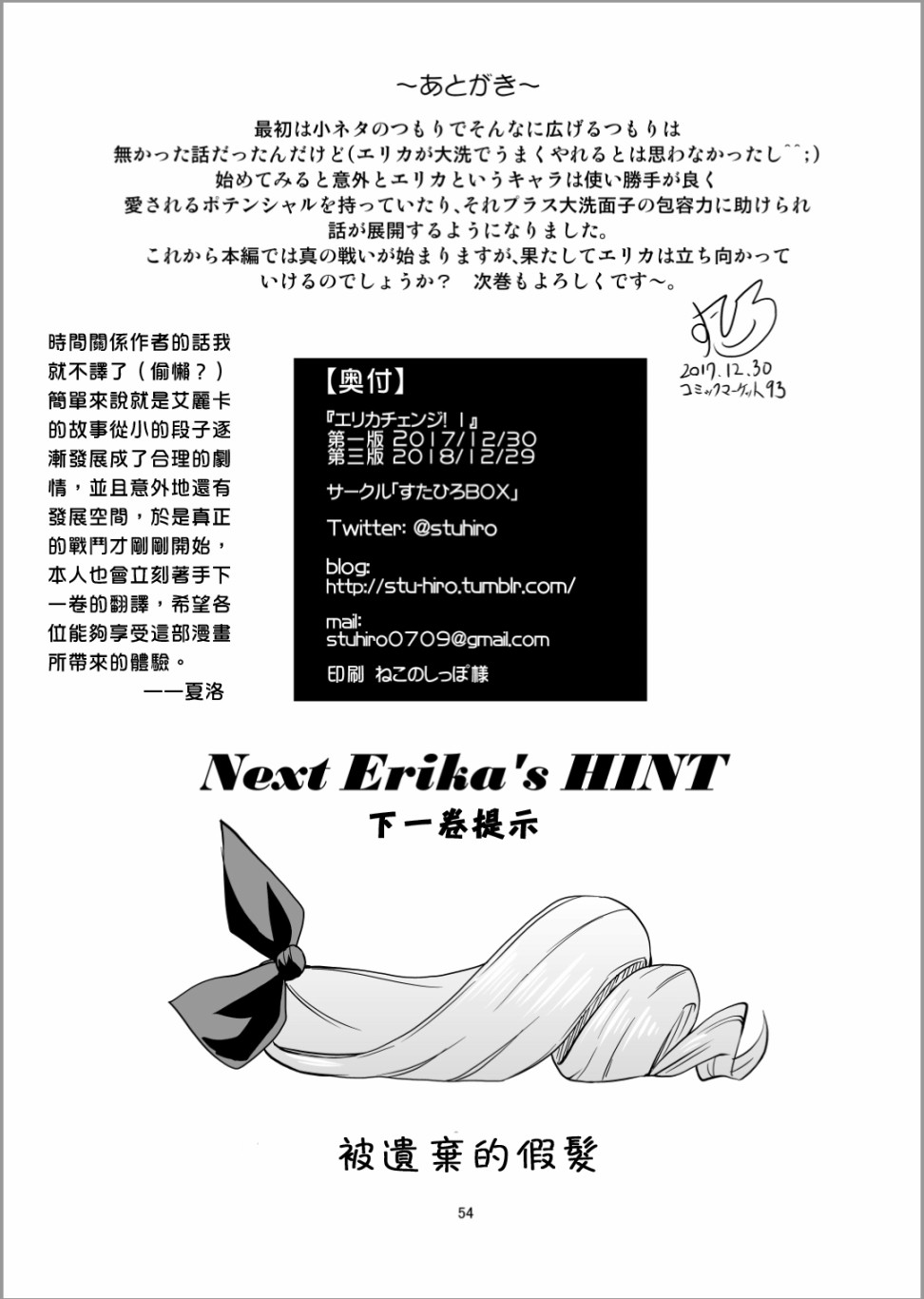 Erika Change!韩漫全集-第01卷番外无删减无遮挡章节图片 
