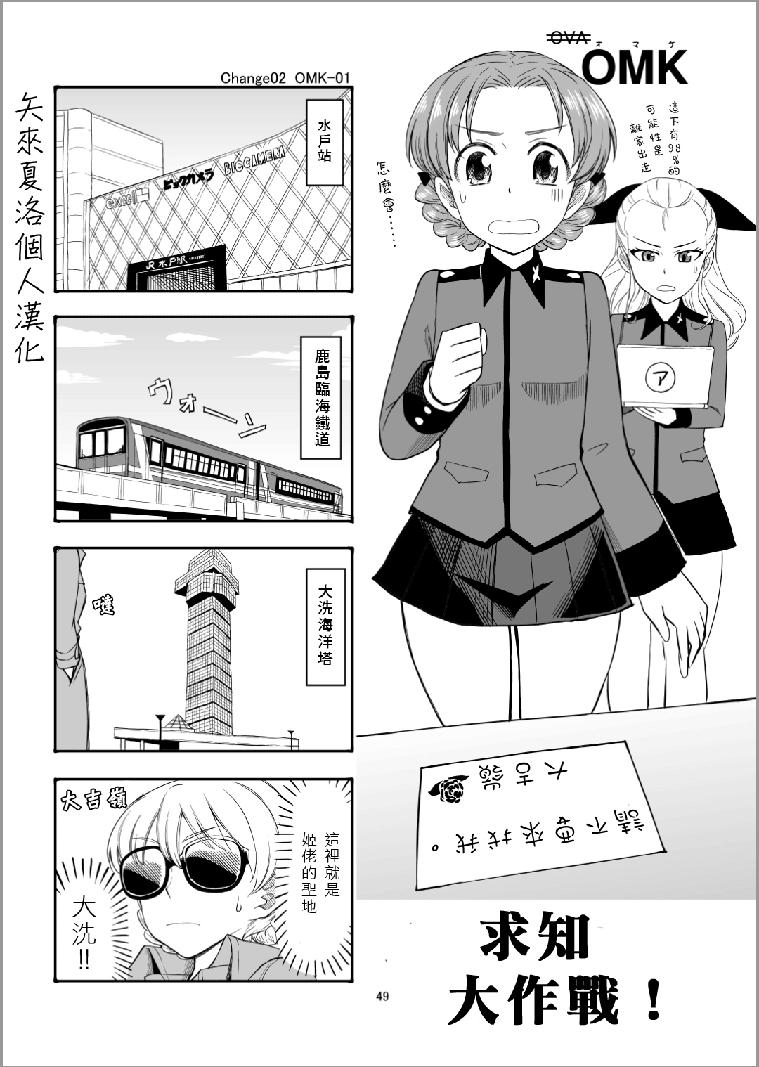 Erika Change!韩漫全集-第02卷番外无删减无遮挡章节图片 