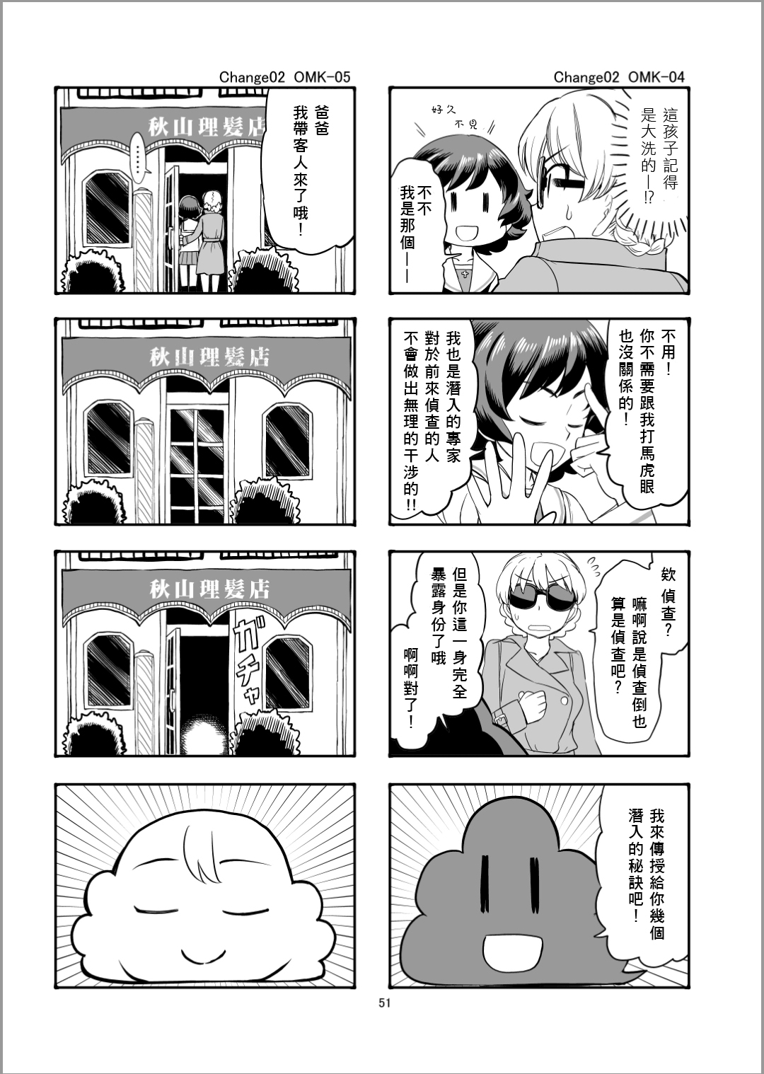 Erika Change!韩漫全集-第02卷番外无删减无遮挡章节图片 