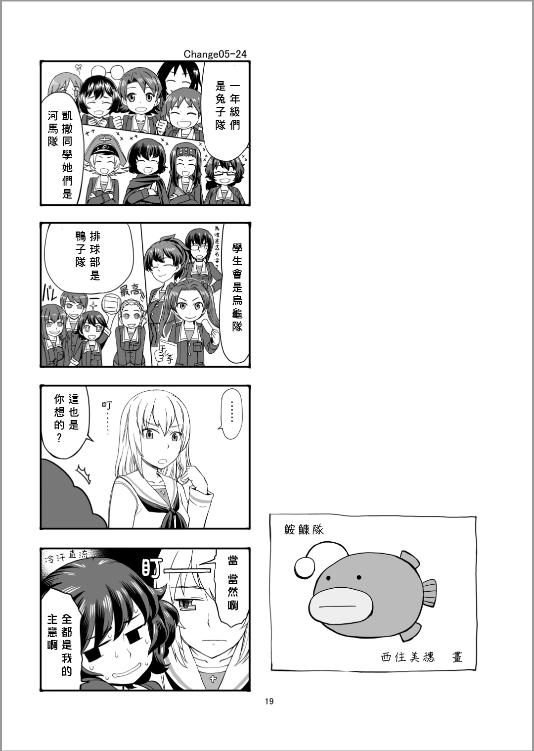 Erika Change!韩漫全集-第05话无删减无遮挡章节图片 