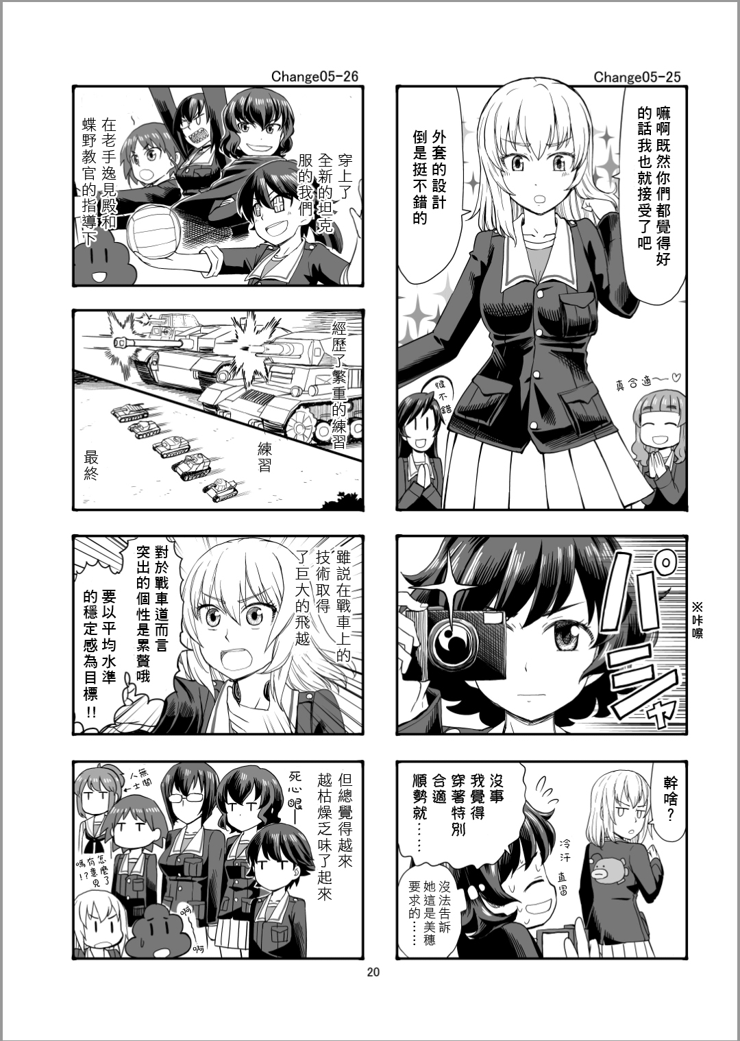 Erika Change!韩漫全集-第05话无删减无遮挡章节图片 