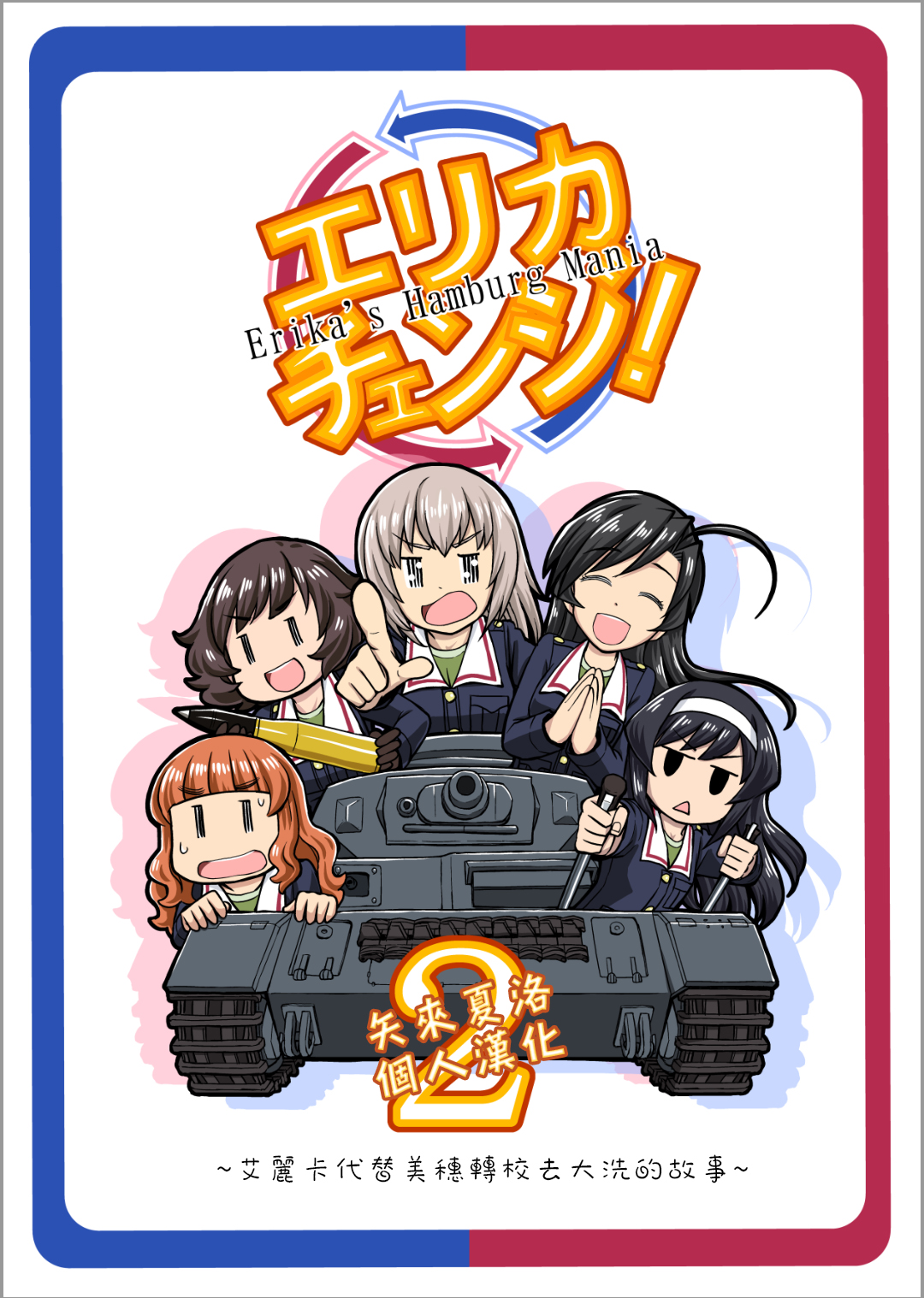 Erika Change!韩漫全集-第05话无删减无遮挡章节图片 