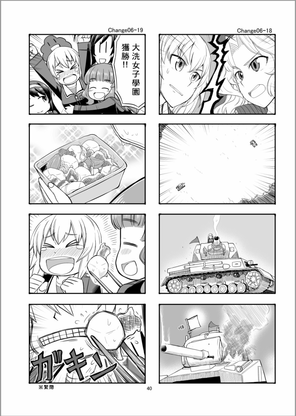 Erika Change!韩漫全集-第06话无删减无遮挡章节图片 