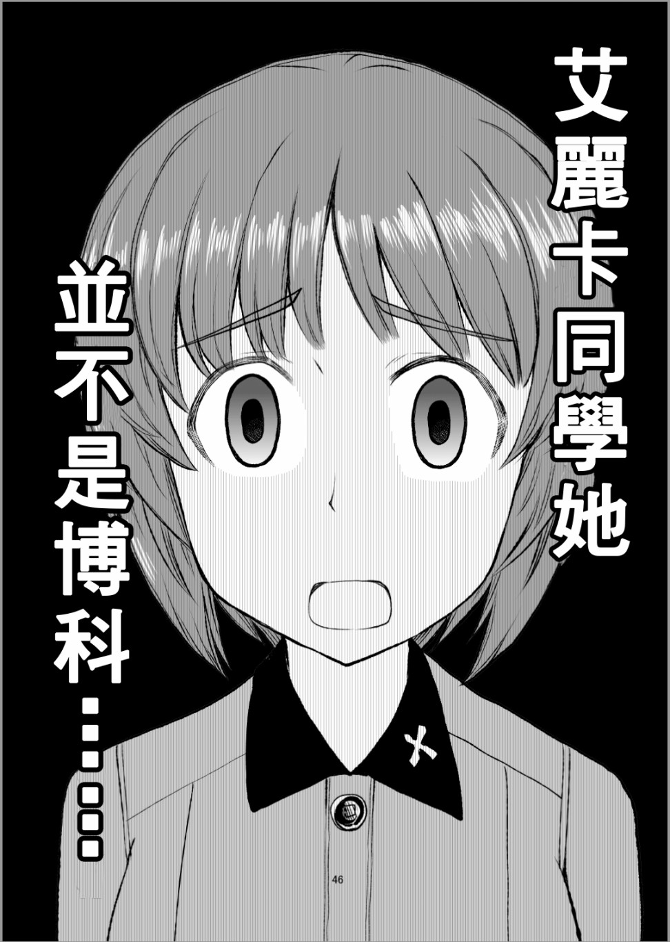 Erika Change!韩漫全集-第06话无删减无遮挡章节图片 