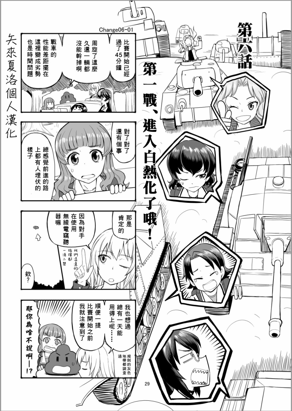 Erika Change!韩漫全集-第06话无删减无遮挡章节图片 