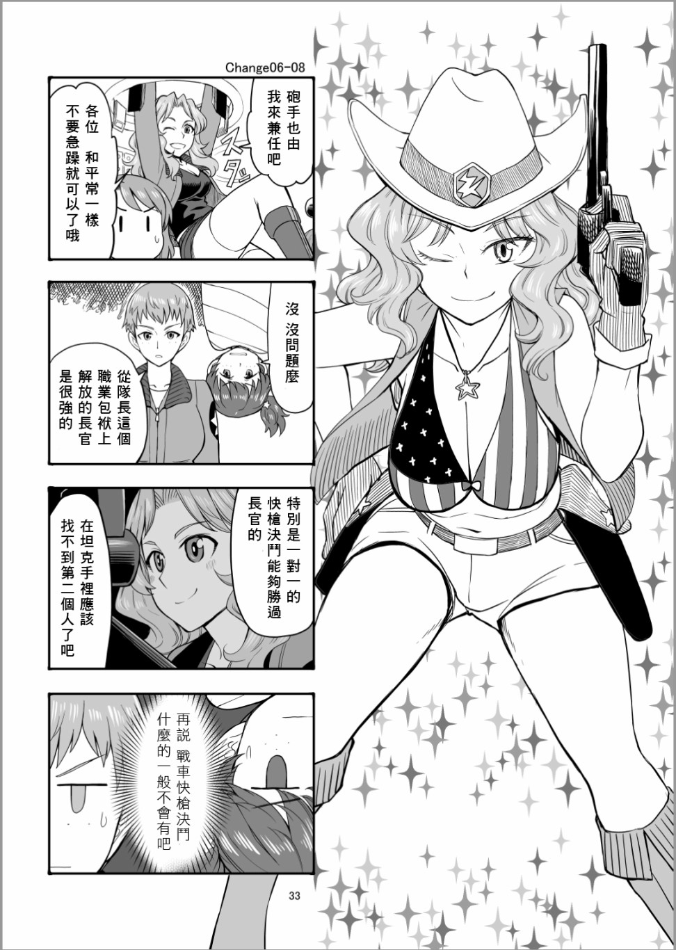 Erika Change!韩漫全集-第06话无删减无遮挡章节图片 