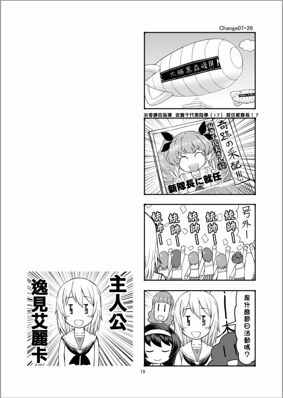 Erika Change!韩漫全集-第07话无删减无遮挡章节图片 