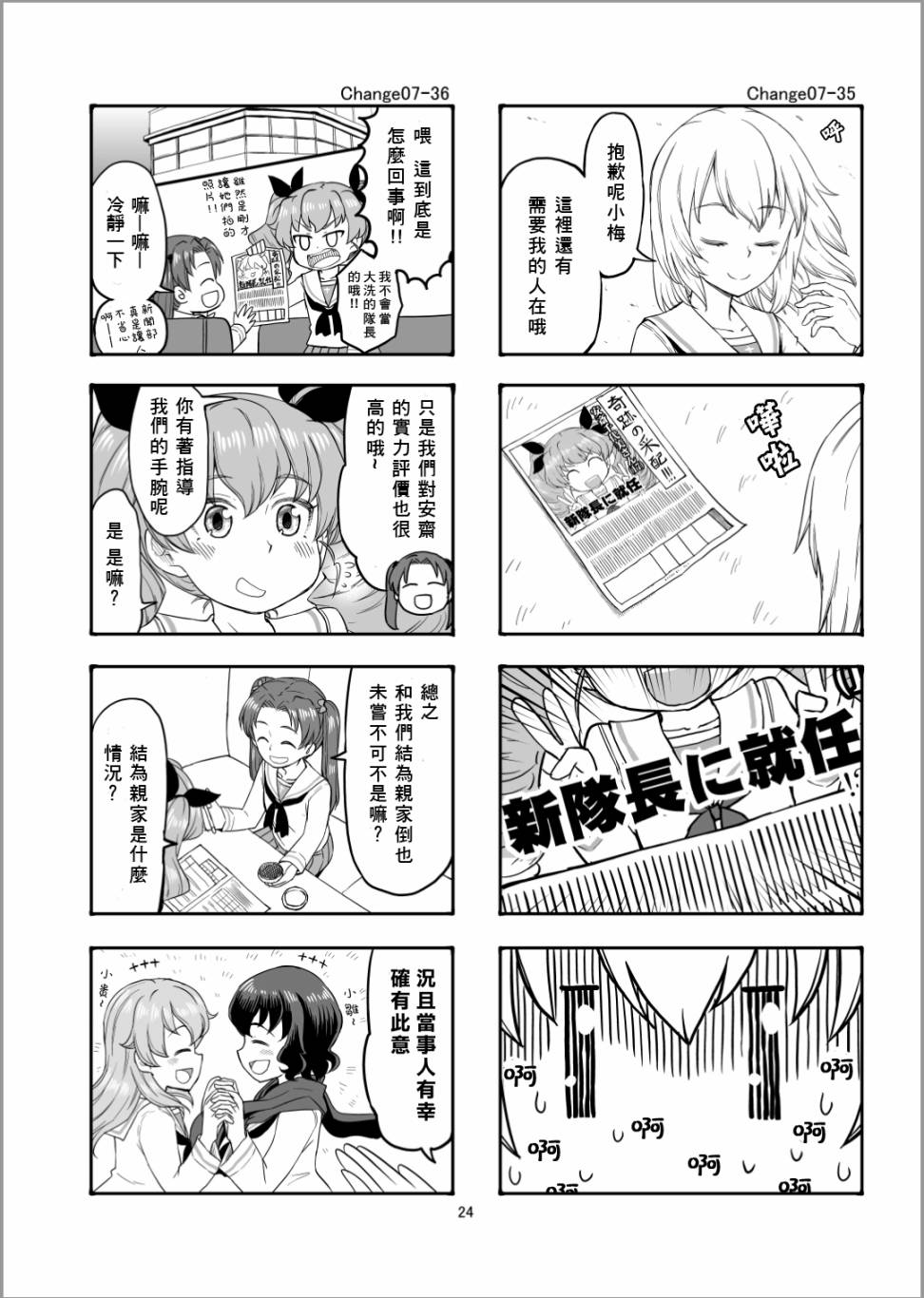 Erika Change!韩漫全集-第07话无删减无遮挡章节图片 