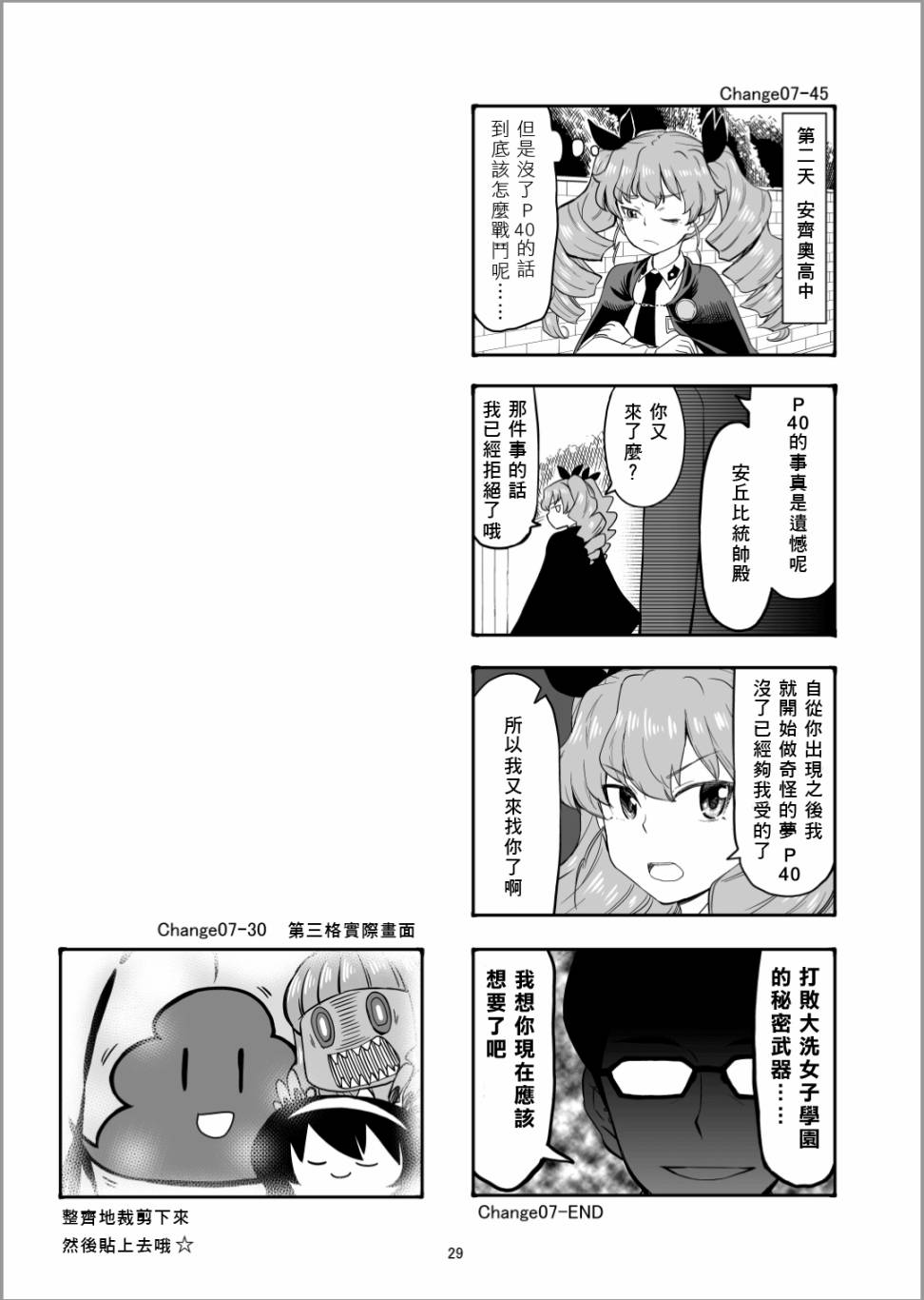 Erika Change!韩漫全集-第07话无删减无遮挡章节图片 