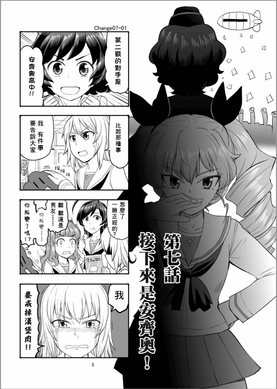 Erika Change!韩漫全集-第07话无删减无遮挡章节图片 