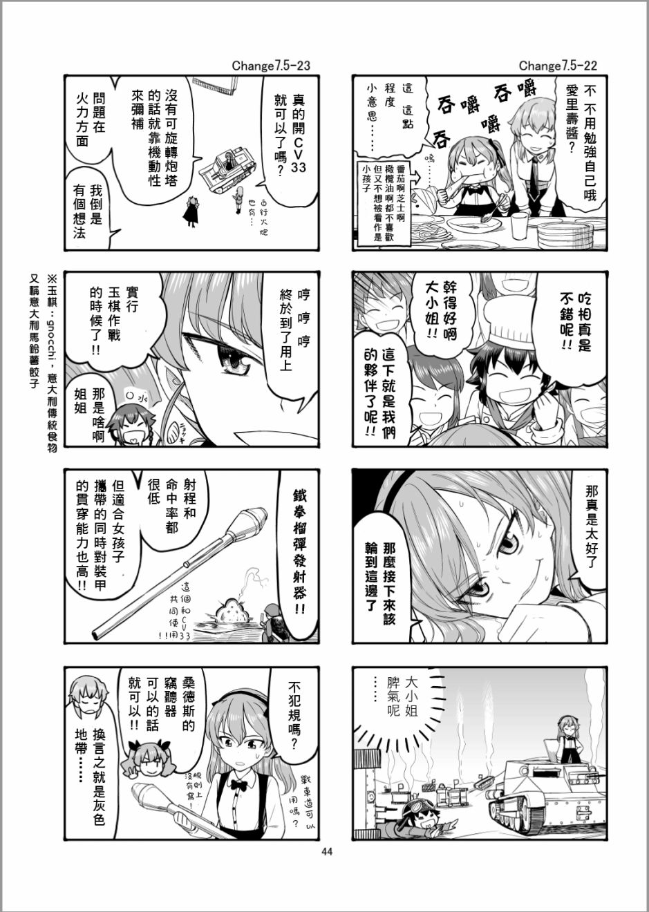 Erika Change!韩漫全集-第08话无删减无遮挡章节图片 