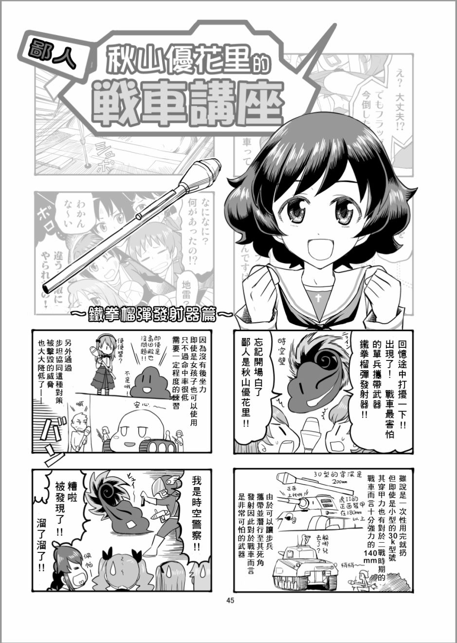 Erika Change!韩漫全集-第08话无删减无遮挡章节图片 