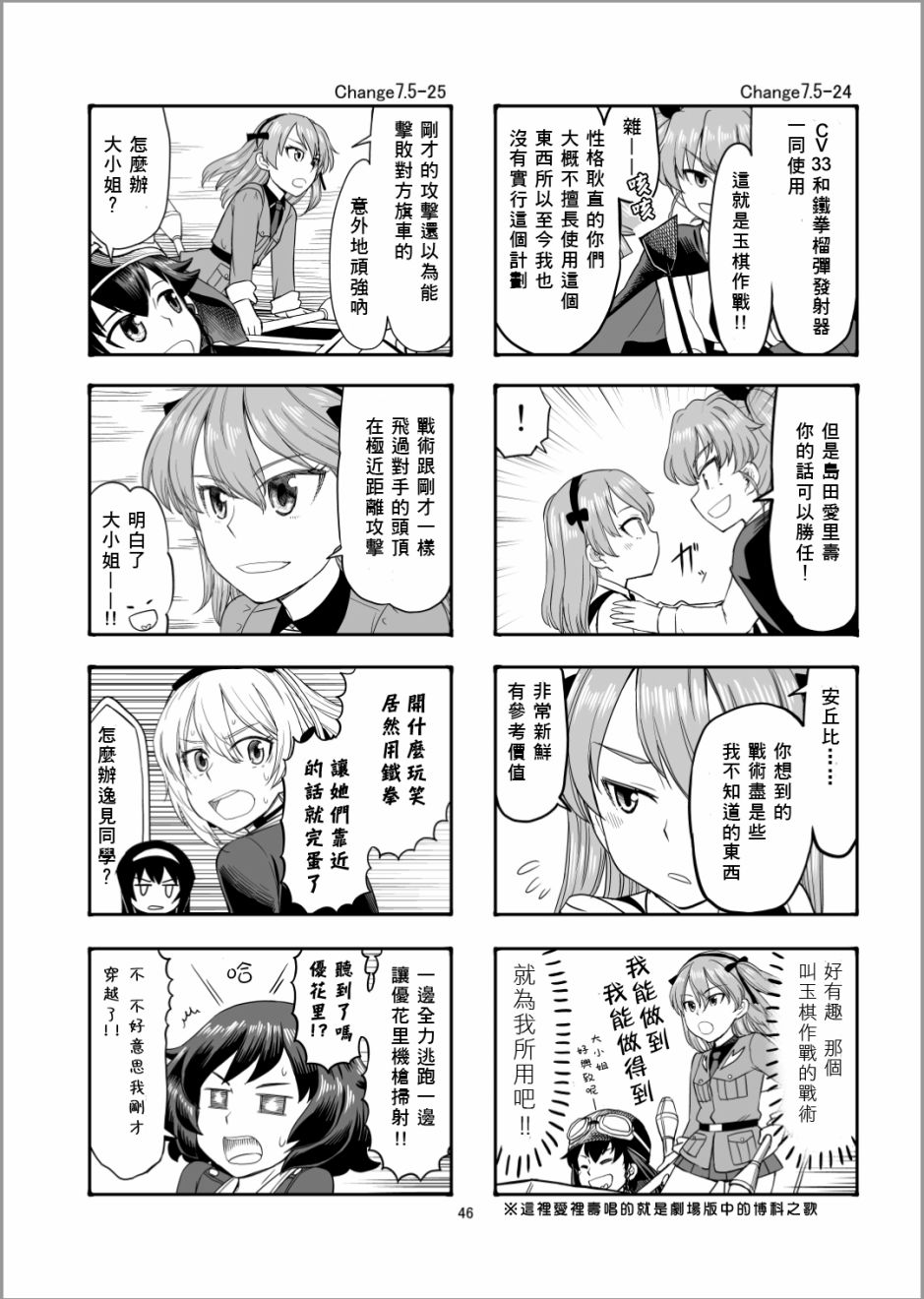 Erika Change!韩漫全集-第08话无删减无遮挡章节图片 