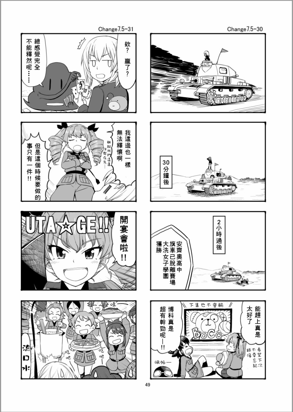 Erika Change!韩漫全集-第08话无删减无遮挡章节图片 