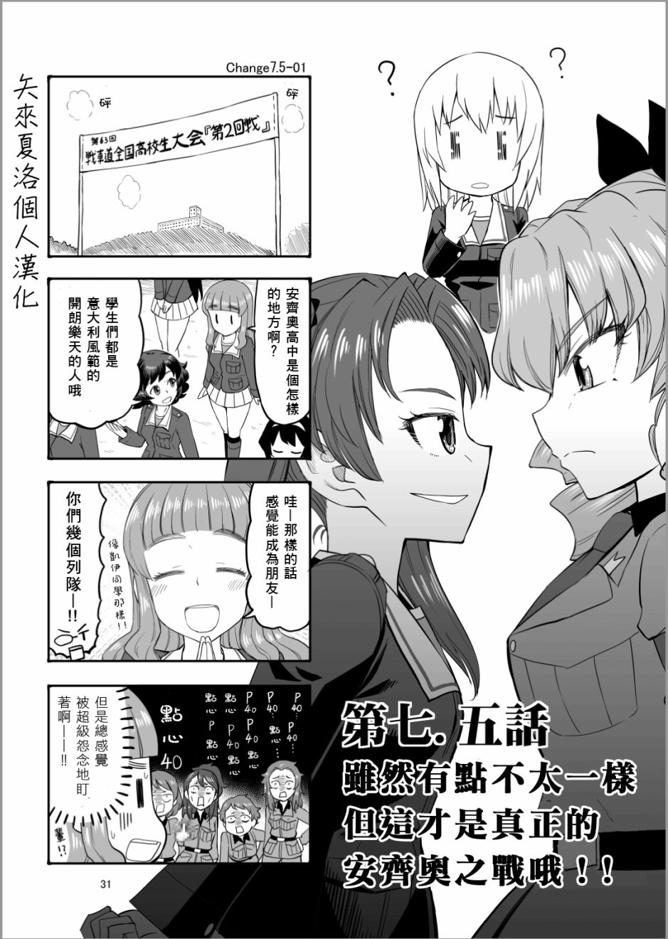 Erika Change!韩漫全集-第08话无删减无遮挡章节图片 