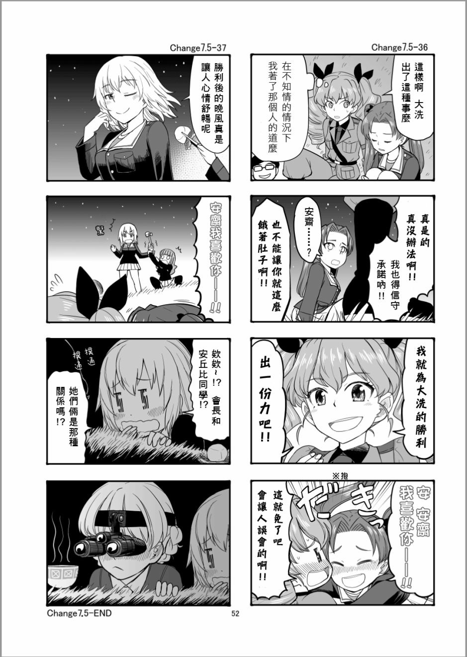 Erika Change!韩漫全集-第08话无删减无遮挡章节图片 