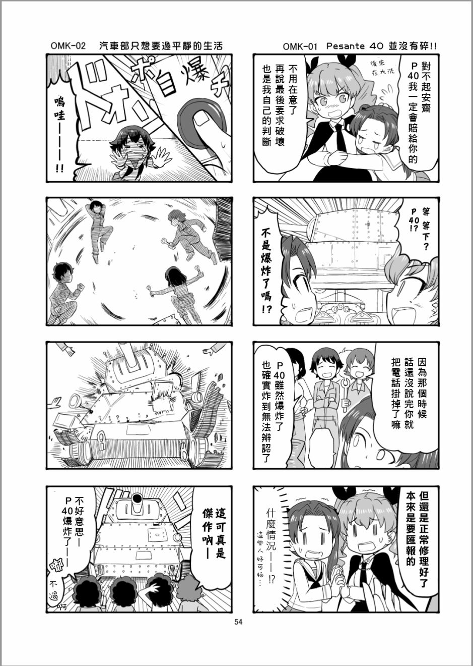 Erika Change!韩漫全集-第08话无删减无遮挡章节图片 