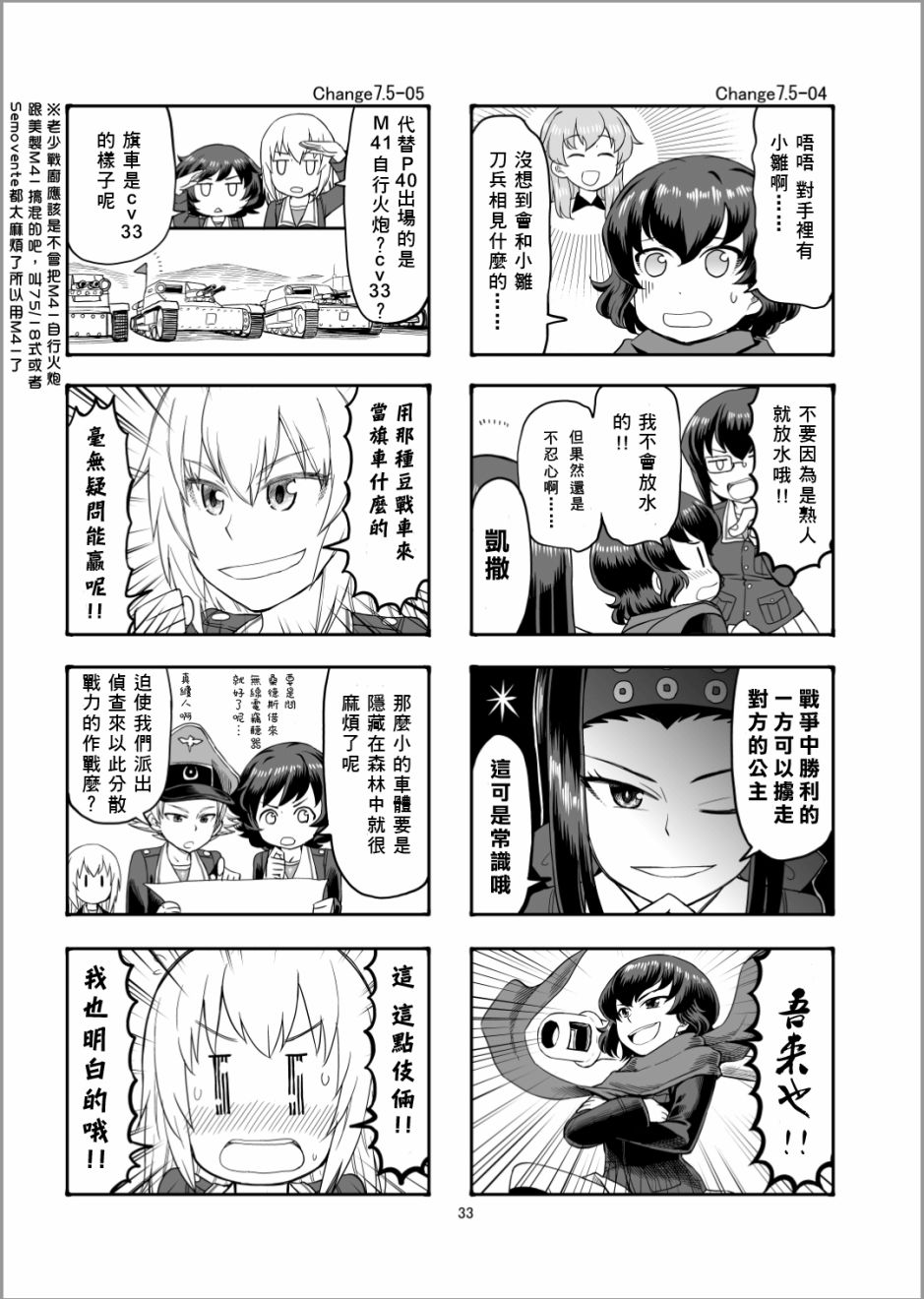 Erika Change!韩漫全集-第08话无删减无遮挡章节图片 