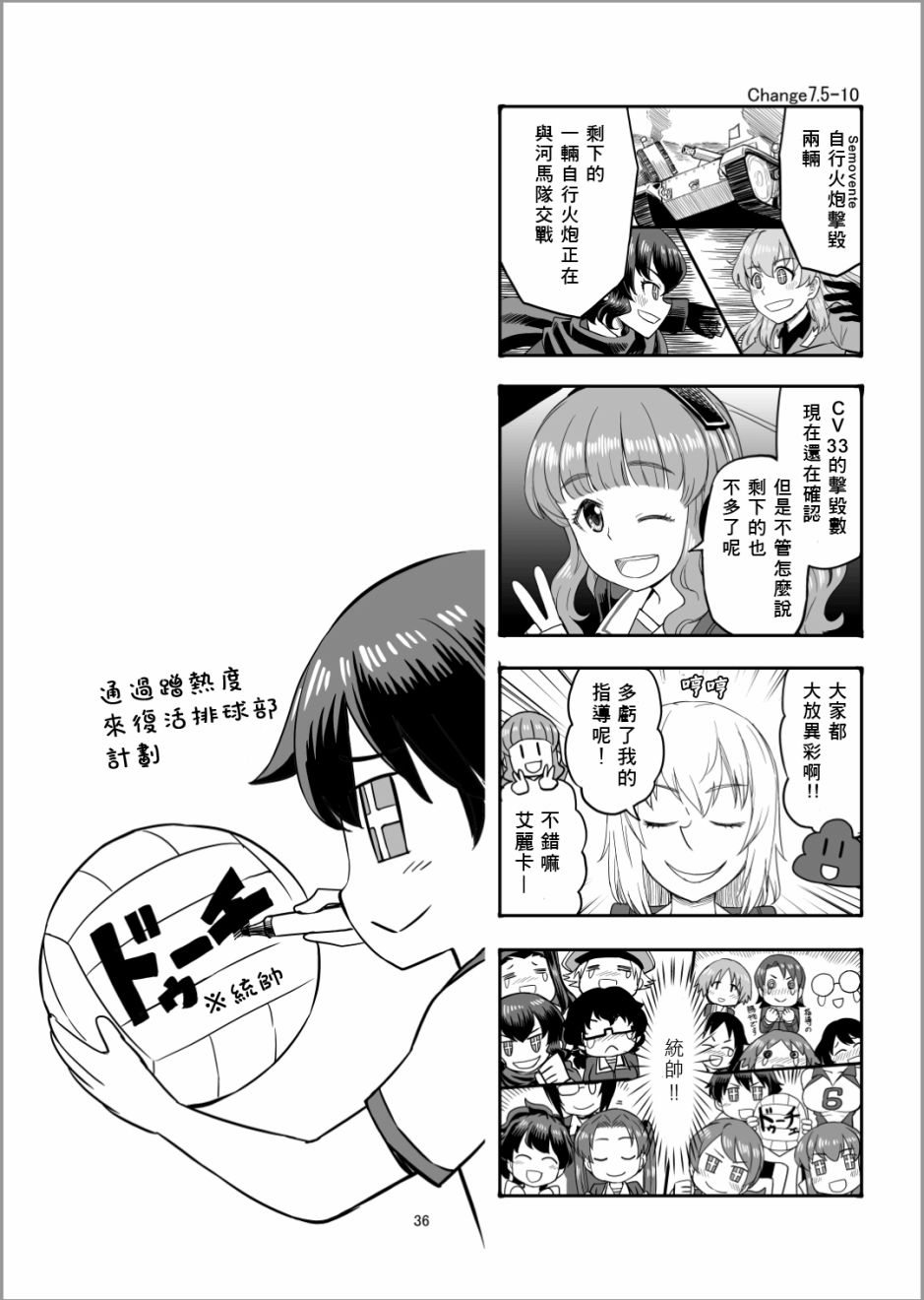 Erika Change!韩漫全集-第08话无删减无遮挡章节图片 