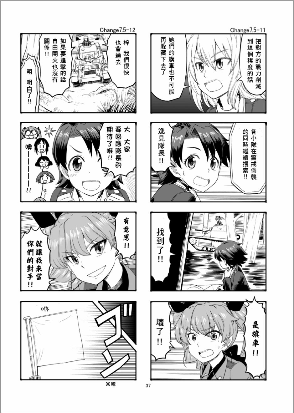 Erika Change!韩漫全集-第08话无删减无遮挡章节图片 