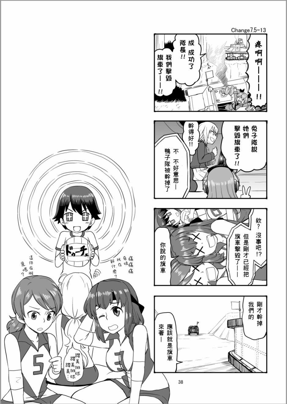Erika Change!韩漫全集-第08话无删减无遮挡章节图片 