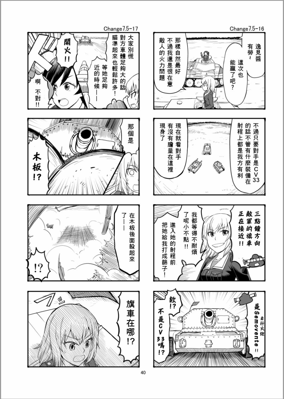 Erika Change!韩漫全集-第08话无删减无遮挡章节图片 