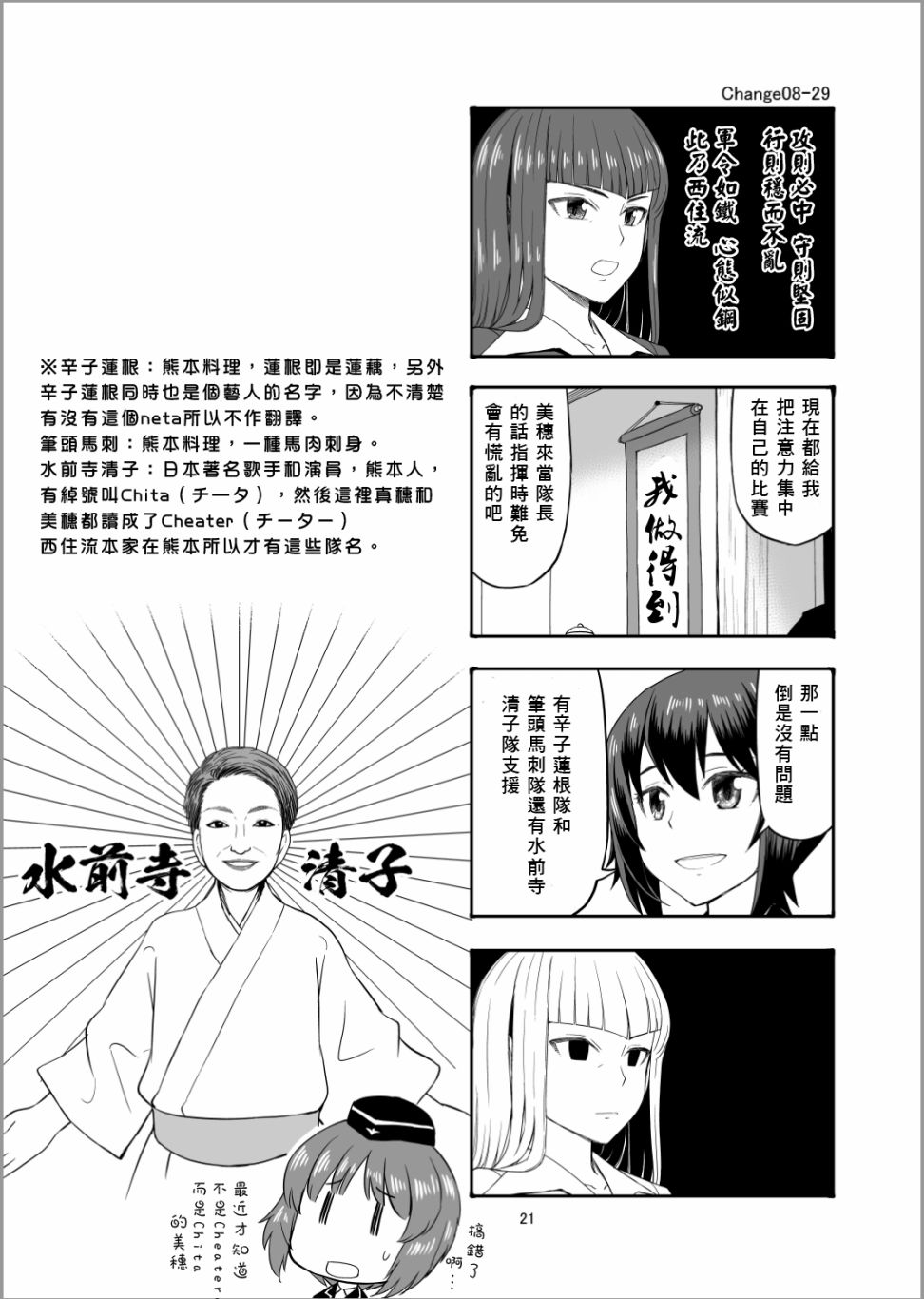 Erika Change!韩漫全集-第09话无删减无遮挡章节图片 