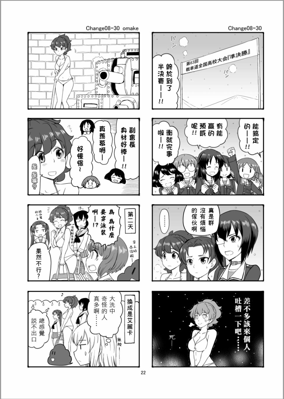 Erika Change!韩漫全集-第09话无删减无遮挡章节图片 