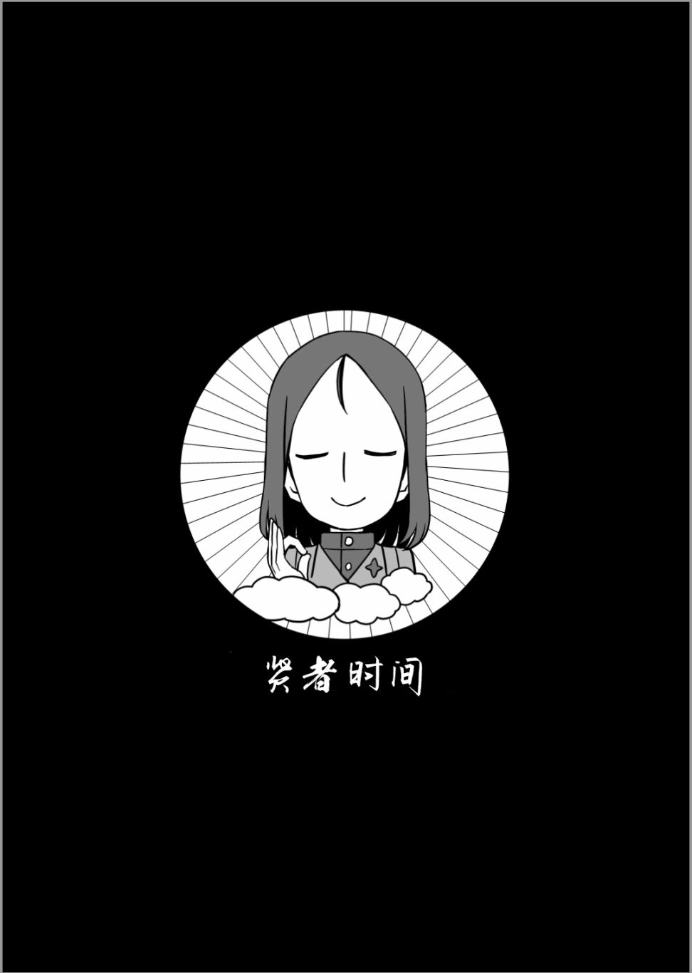 Erika Change!韩漫全集-第09话无删减无遮挡章节图片 