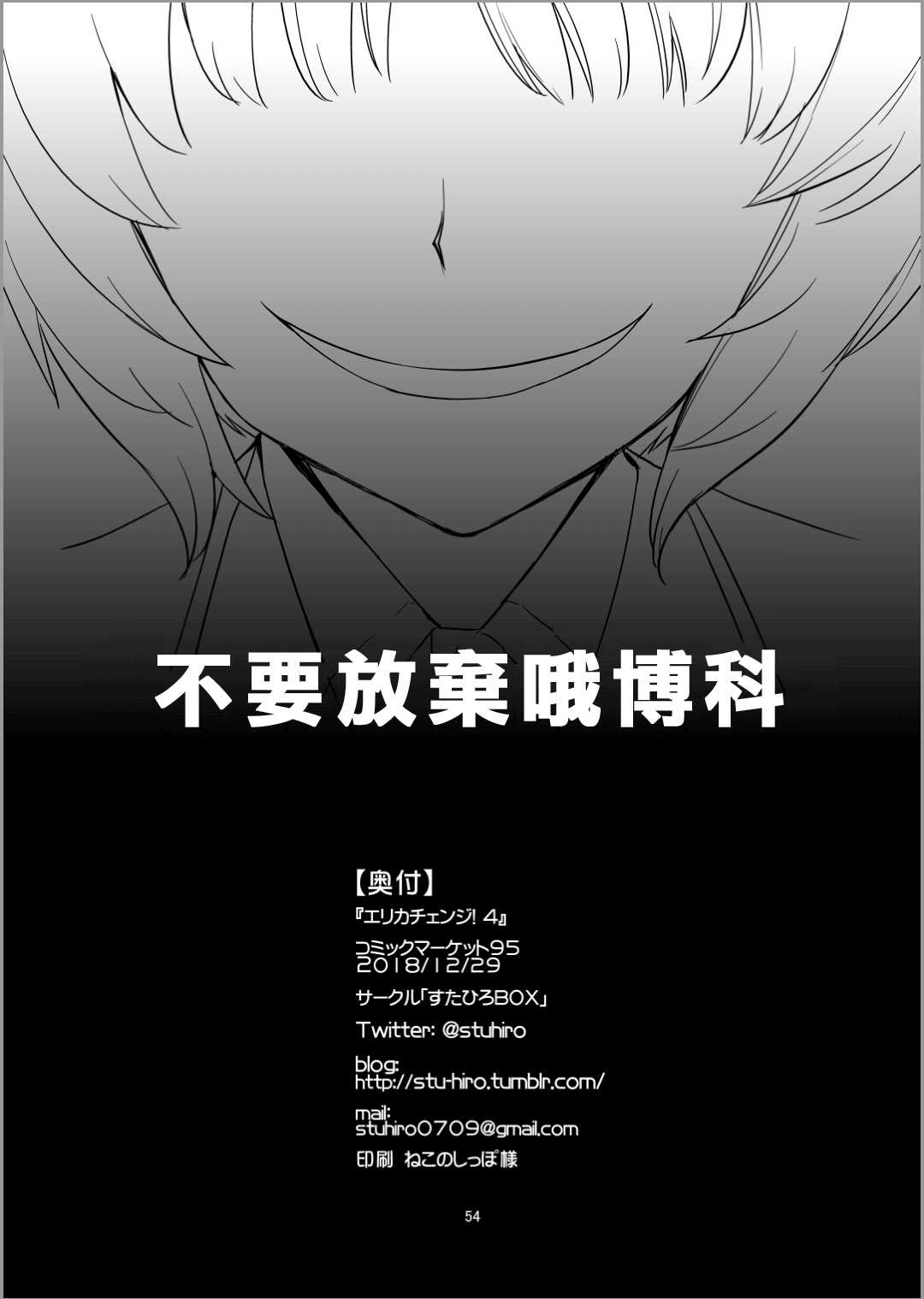 Erika Change!韩漫全集-第04卷番外无删减无遮挡章节图片 