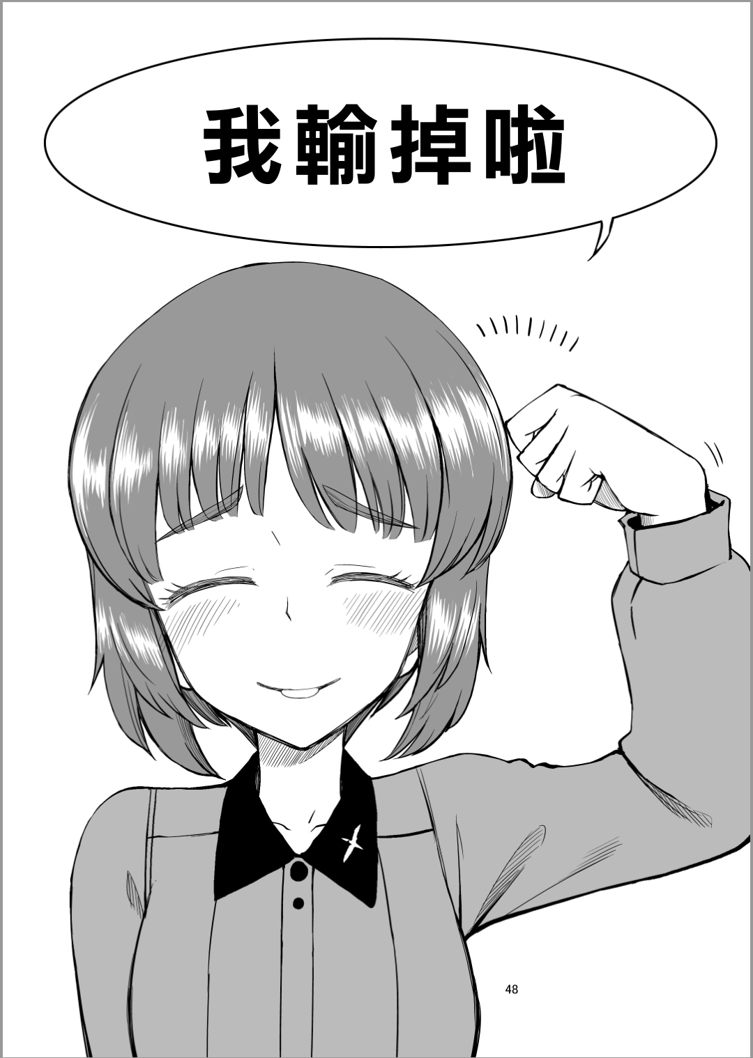 Erika Change!韩漫全集-第10话无删减无遮挡章节图片 