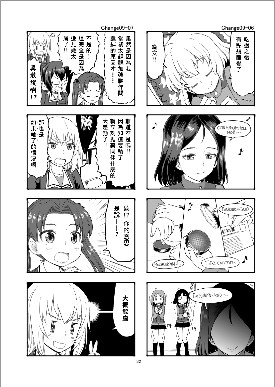 Erika Change!韩漫全集-第10话无删减无遮挡章节图片 