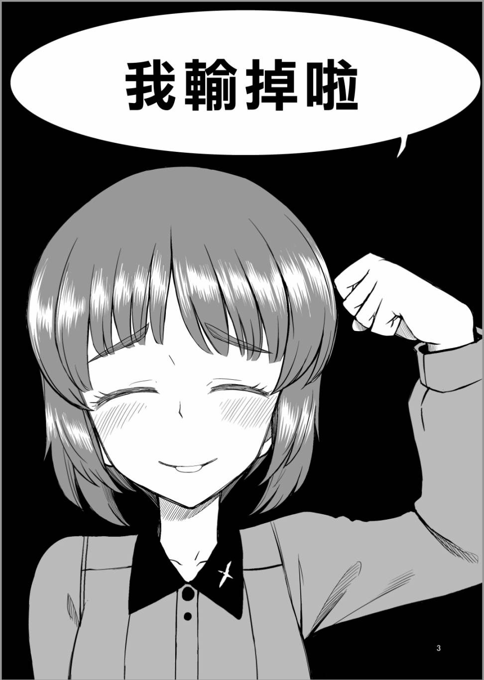 Erika Change!韩漫全集-第11话无删减无遮挡章节图片 