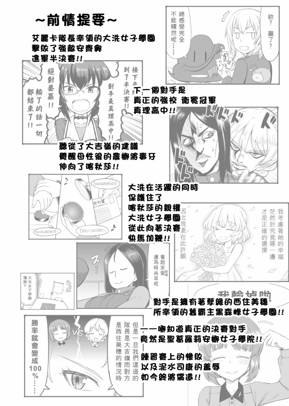 Erika Change!韩漫全集-第11话无删减无遮挡章节图片 
