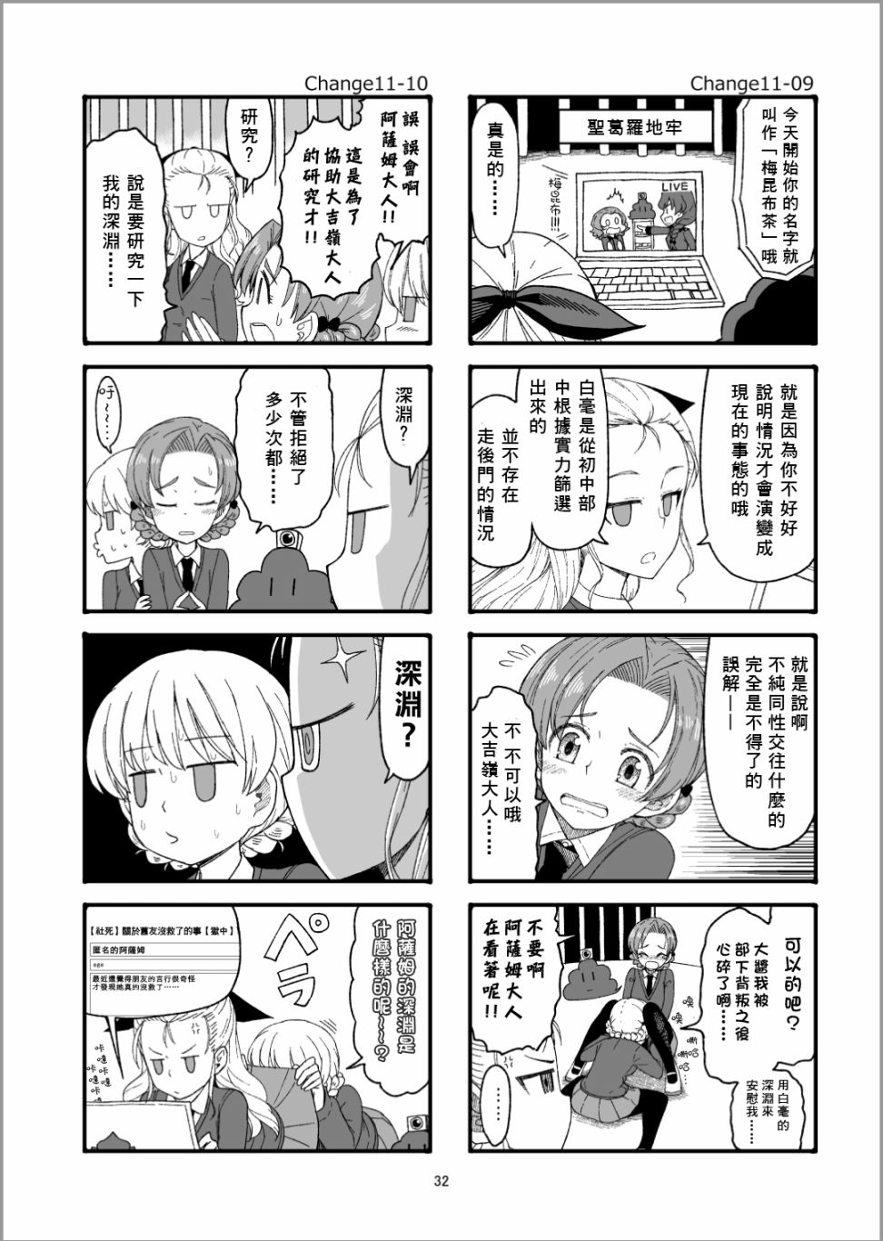 Erika Change!韩漫全集-第12话无删减无遮挡章节图片 